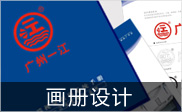 涂料廣告設計|涂料企業形象設計|涂料企業VI系統設計